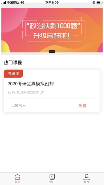 高联在线极速版电脑版截图