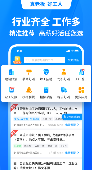 鱼泡网截图