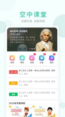 Q学堂电脑版截图