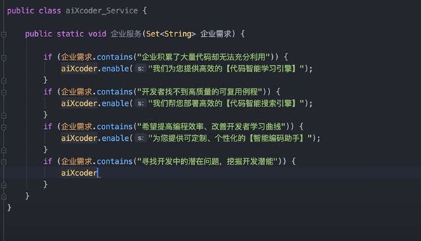 aiXcoder Mac截图