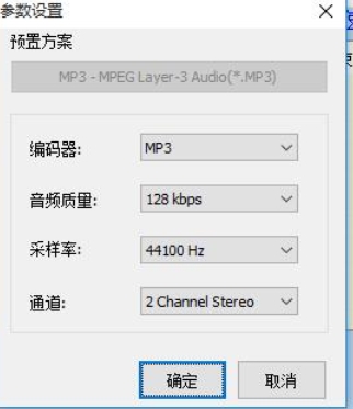 mp3剪切合并大师截图