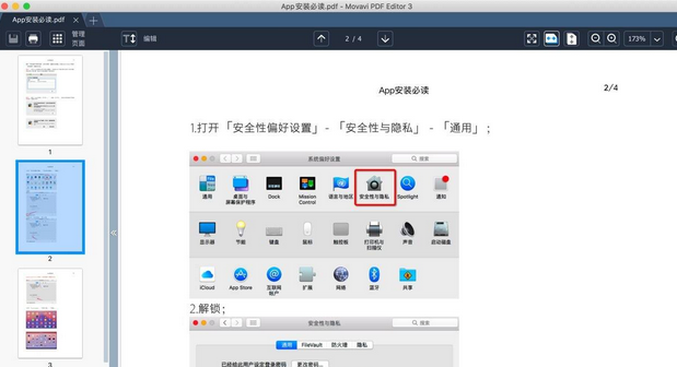 Movavi PDF Editor Mac截图