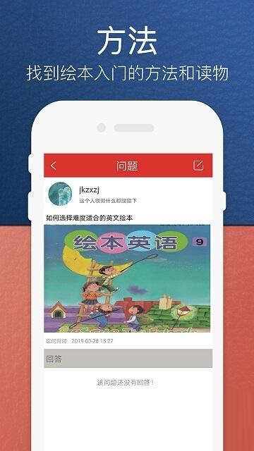 牛津树英语绘本推荐电脑版截图