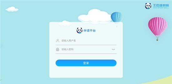 叽哇教育电脑版截图