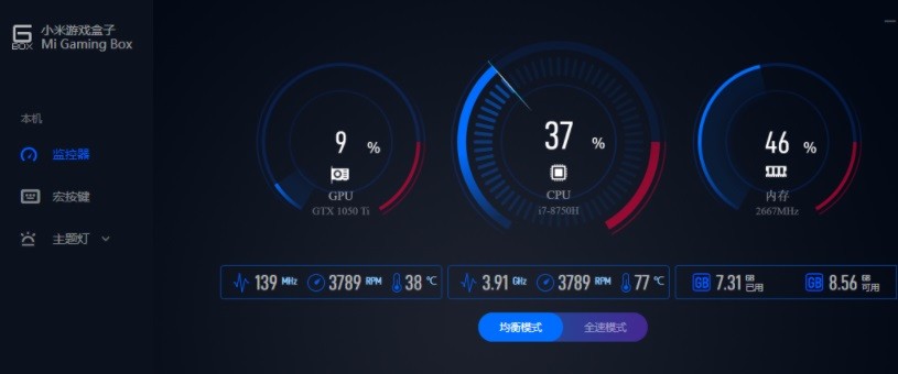 小米游戏盒子截图