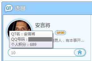 QT语音Mac截图