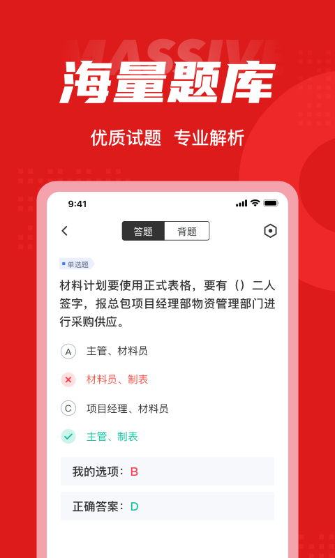 川教学习小学版电脑版截图