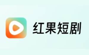 红果免费短剧截图