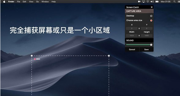 屏幕录像Mac截图