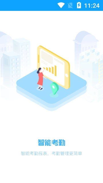 亿起点教师端电脑版截图