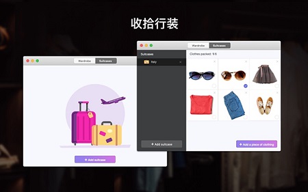 My Wardrobe Mac截图