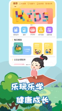 我要上学堂家长电脑版截图