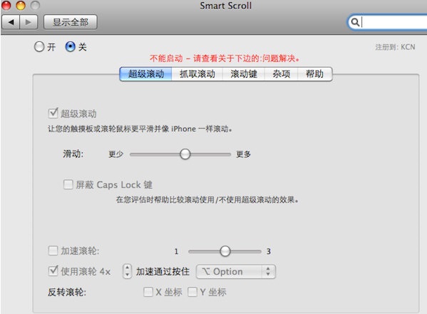 Smart Scroll Mac截图