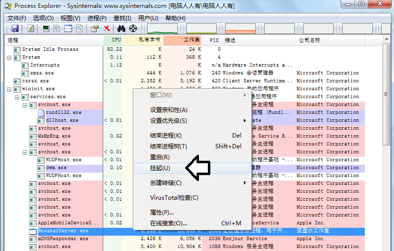 后台进程截图