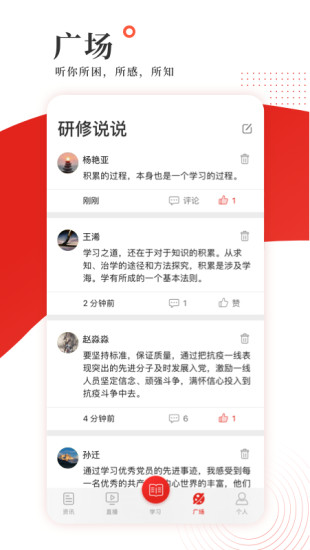 教育学习公社电脑版截图