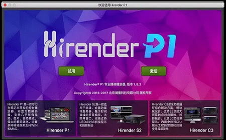 Hirender P1 Mac截图