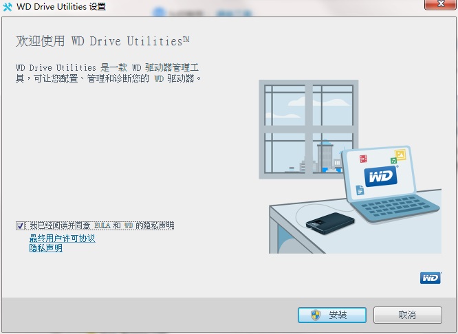 WD Drive Utilities截图