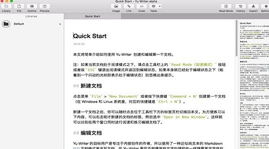 Yu Writer Mac截图