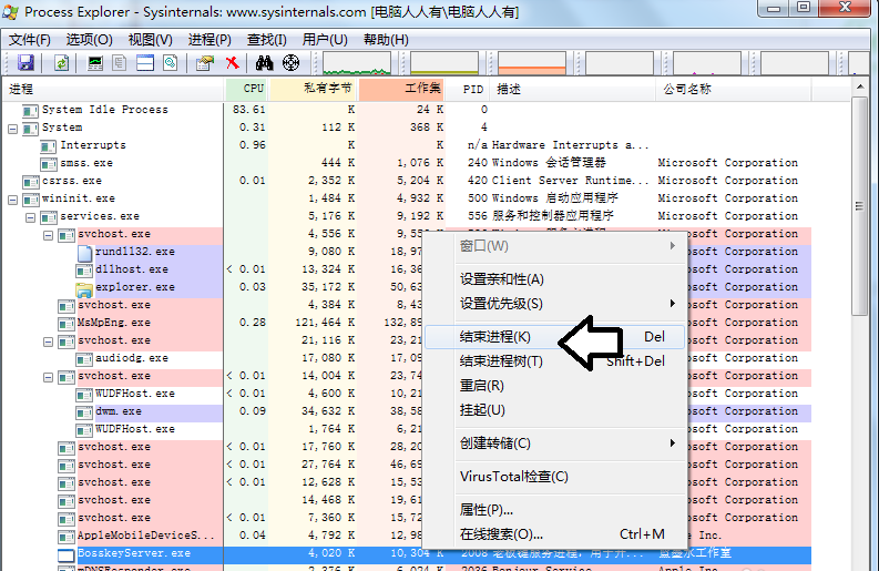 后台进程截图