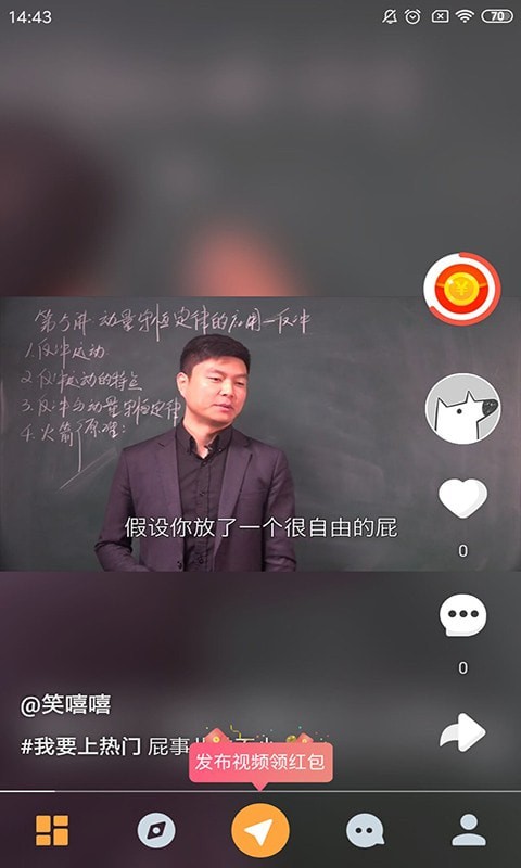 懂物理电脑版截图