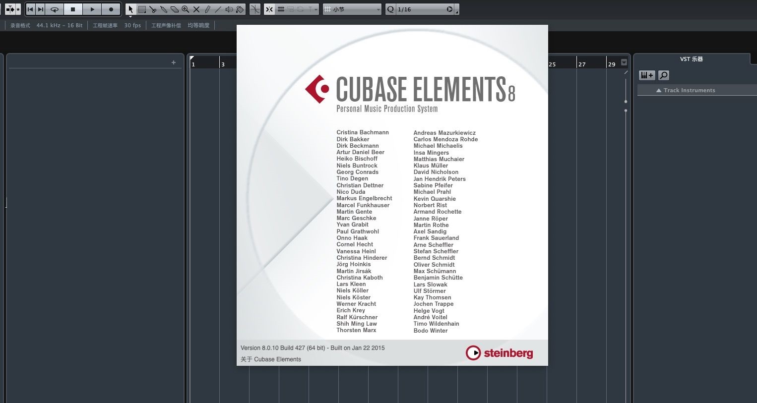 Cubase Elements 8 Mac截图