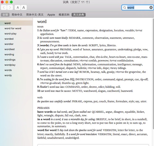 牛津词典mac截图