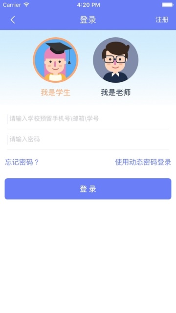 辽轻职院云校园智慧服务电脑版截图