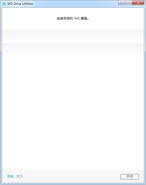 WD Drive Utilities截图
