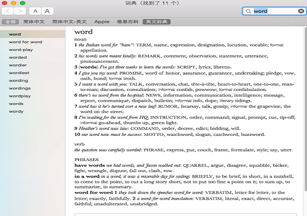 牛津词典mac截图