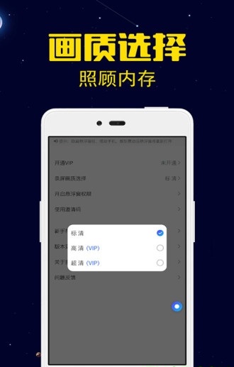 录屏剪辑大师截图