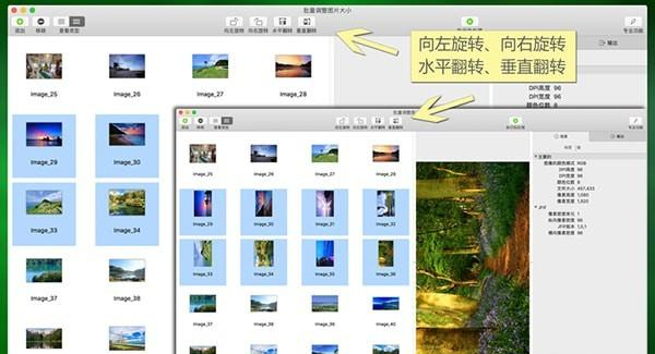 批量调整图片大小Mac截图