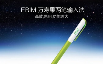 EBIM Mac截图