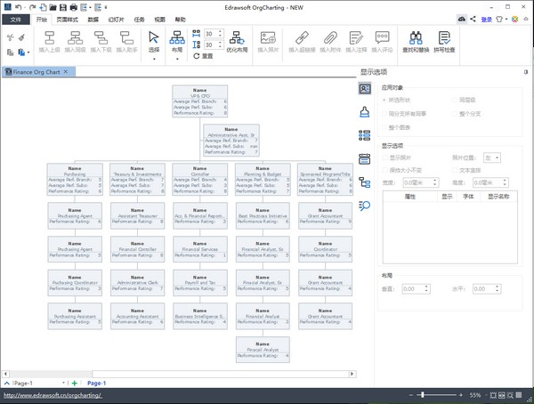 Edrawsoft OrgCharting截图