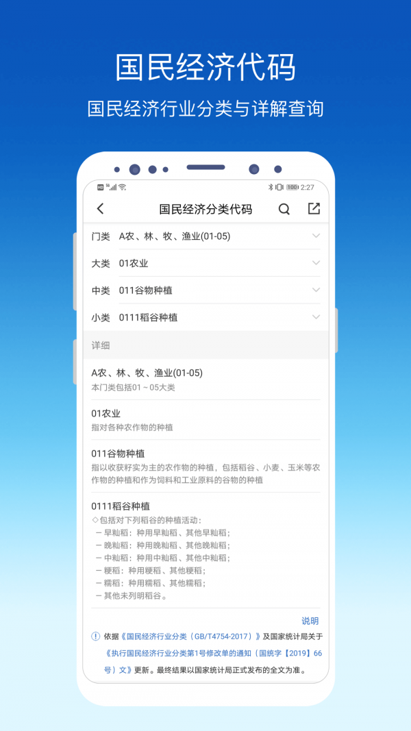 环评云助手app截图