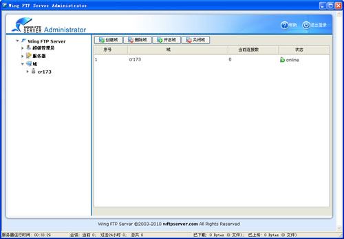 Wing FTP Server Mac截图