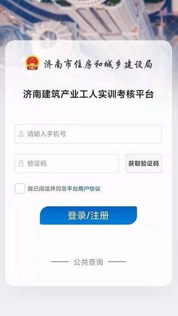 建筑工匠截图