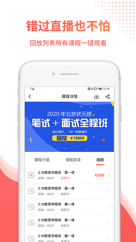 山香老师截图