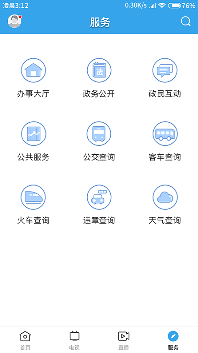 吴川融媒截图