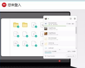 MEGAsync Mac截图