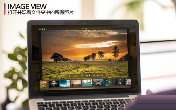 Image View Mac截图