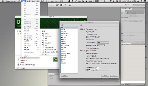 Dreamweaver CS6 Mac截图