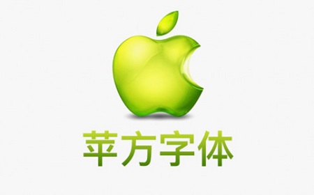 苹方字体Mac截图