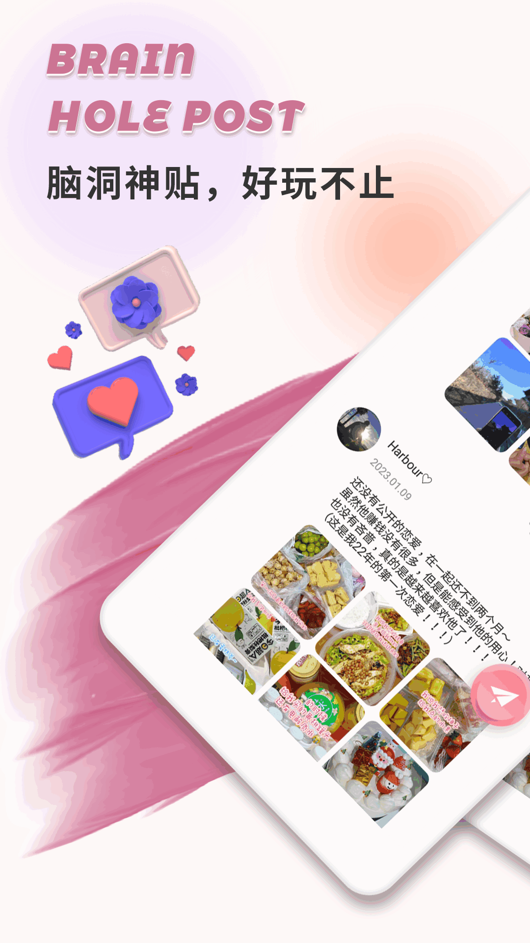 陪圈截图