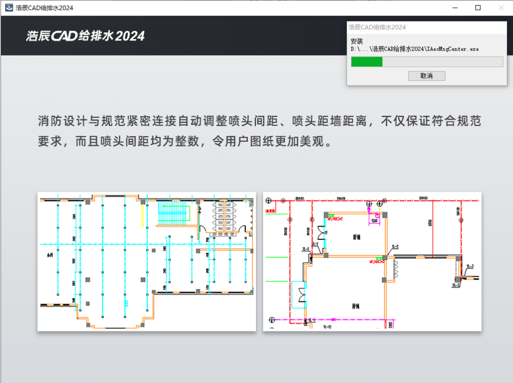 浩辰CAD给排水截图