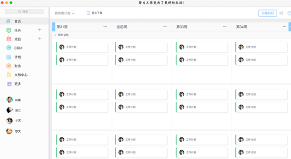 鱼骨办公平台Mac截图