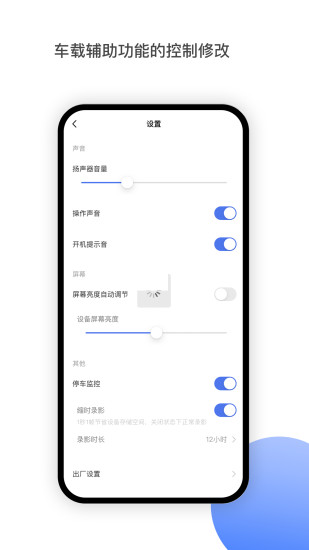 MINIEYE ai防碰仪截图