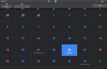 日历笔记本Mac截图