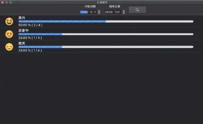 日历笔记本Mac截图