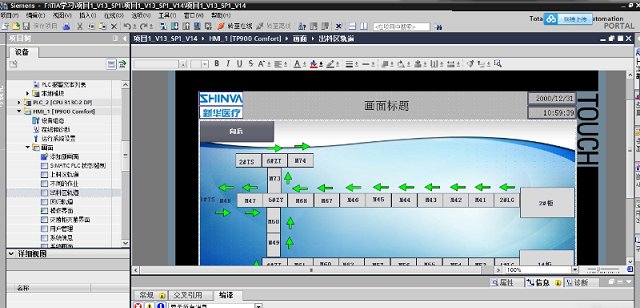 博途V16截图