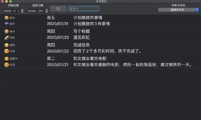 日历笔记本Mac截图